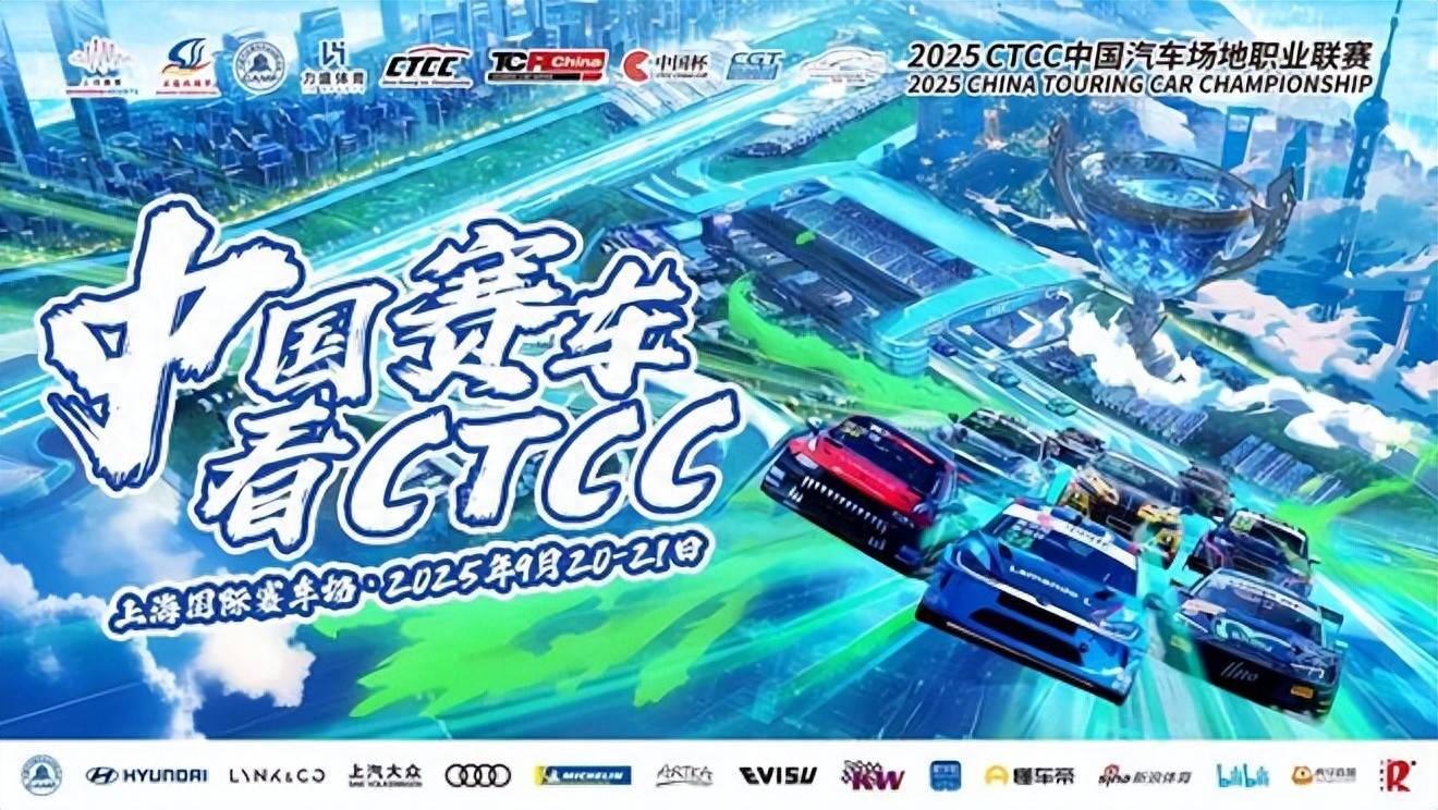 赛车总决赛即将打响，冠军归属成谜