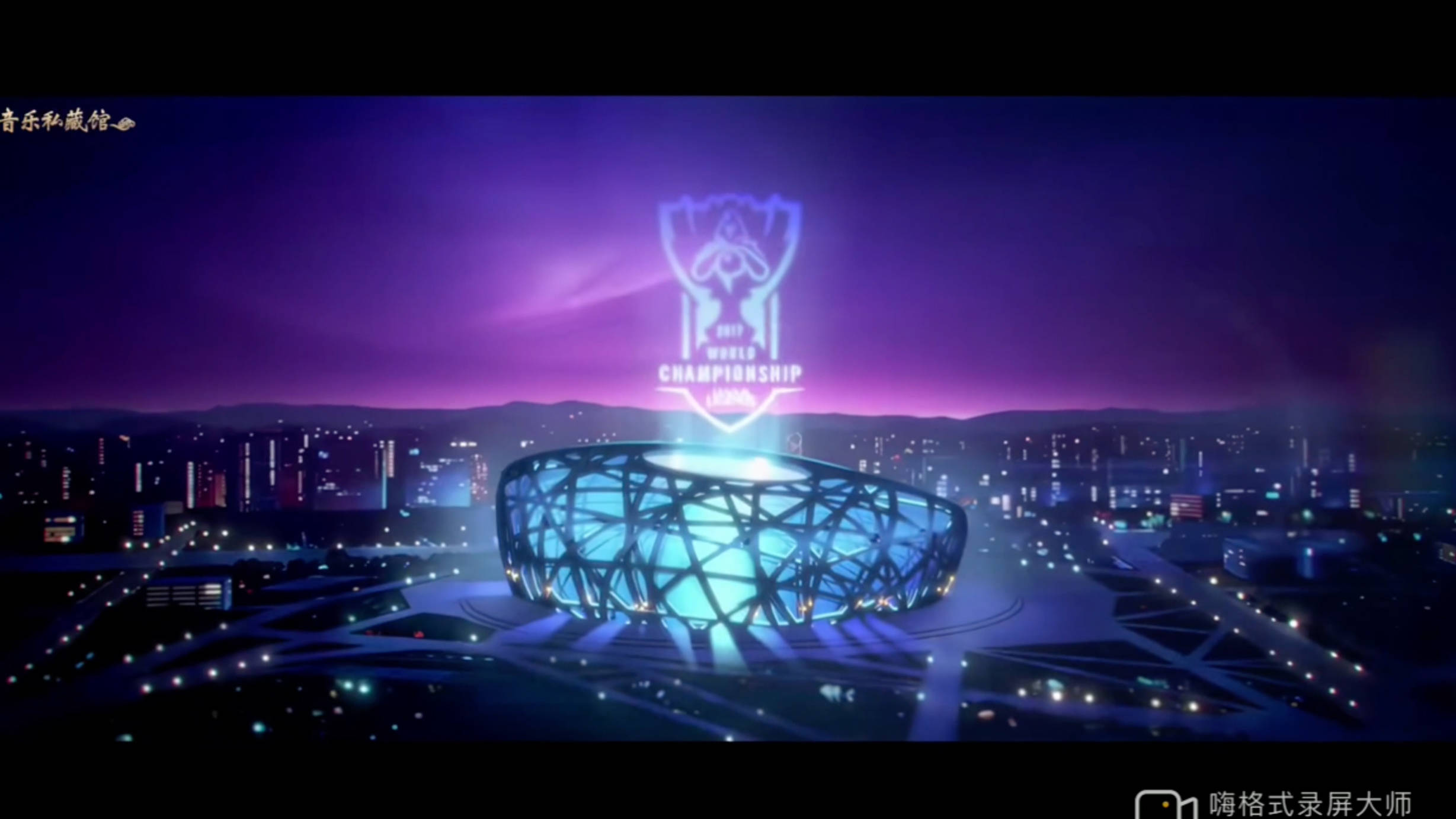 关于英雄联盟传奇谢幕，球迷泪洒赛场的信息