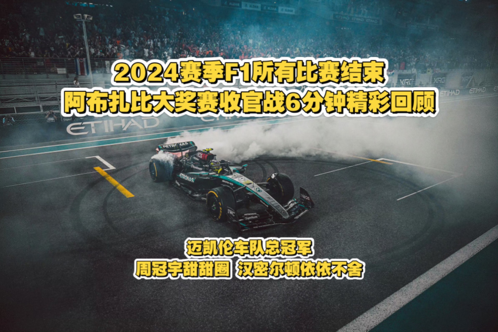 爱游戏APP-迈凯伦逆转梅赛德斯，汉密尔顿刷新纪录的简单介绍