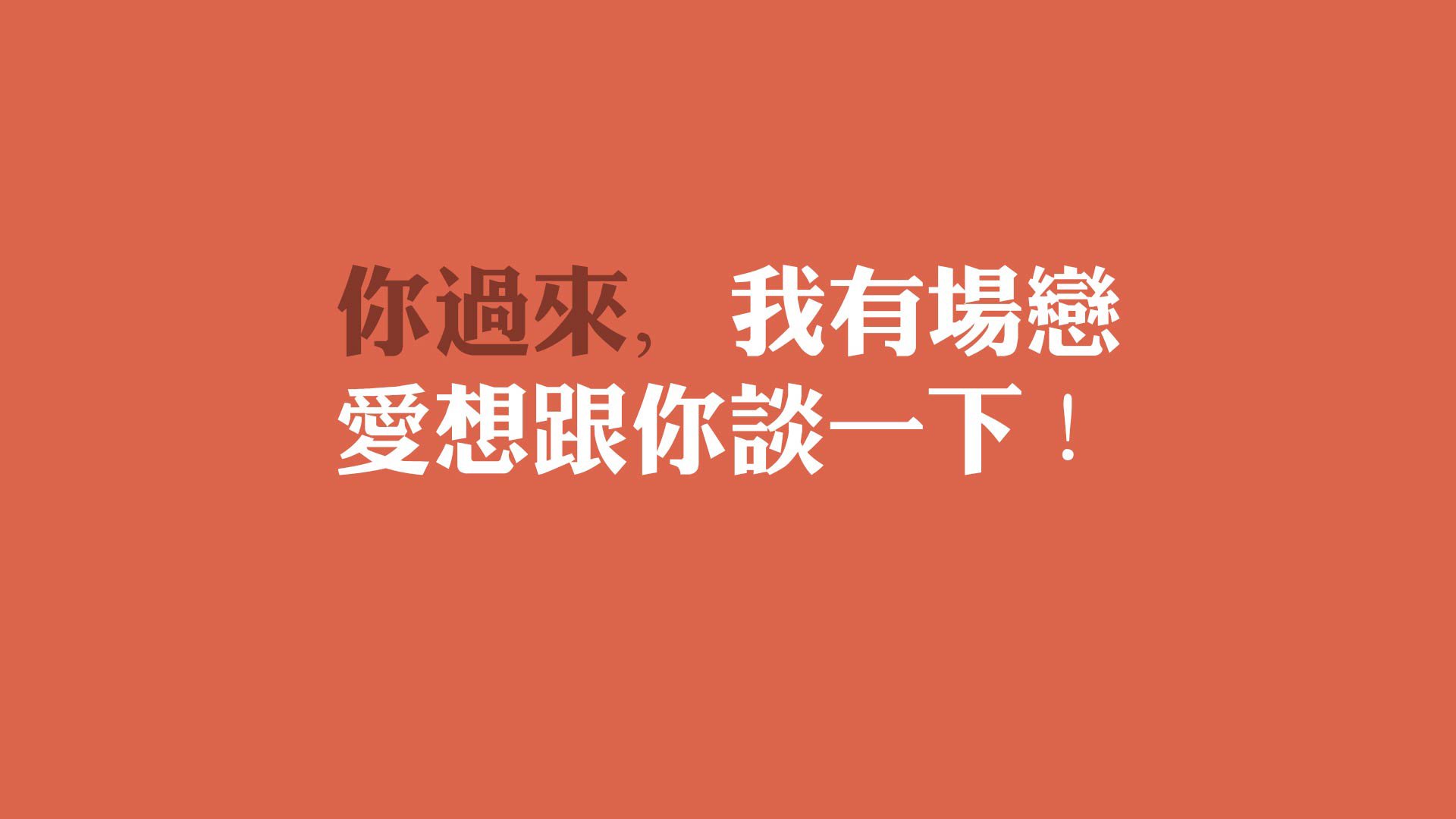这是一篇为您定制的文章,围绕唯一性展开,结合了您指定的关键词。文章的核心在于打破常规认知,塑造一个不可复制的戏剧性瞬间